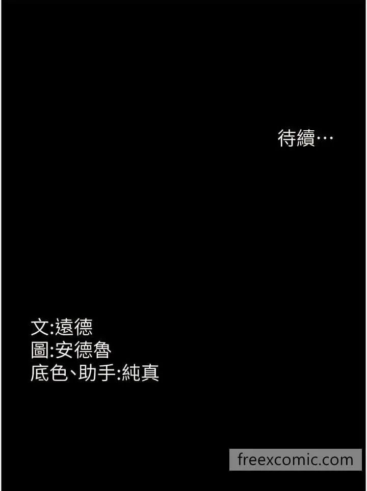 漫画《养父的女儿们》第9话第14张图