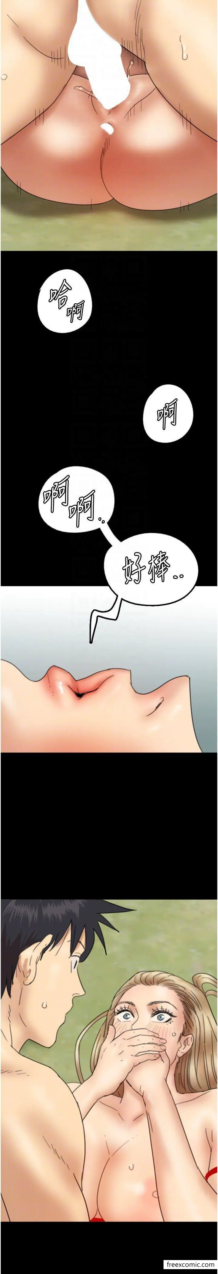 漫画《养父的女儿们》第11话第10张图