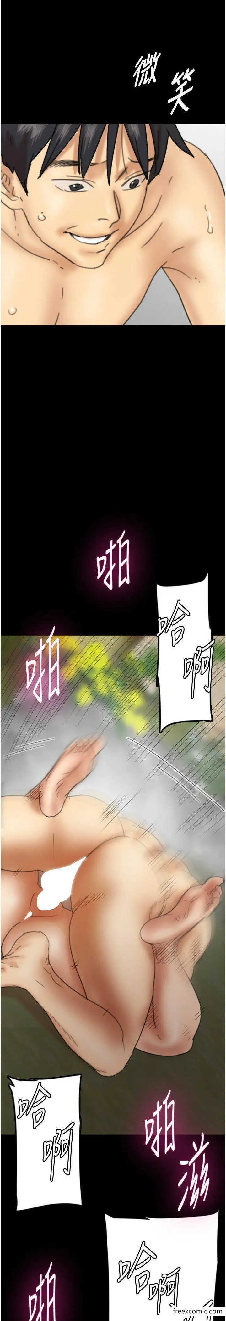 漫画《养父的女儿们》第11话第11张图
