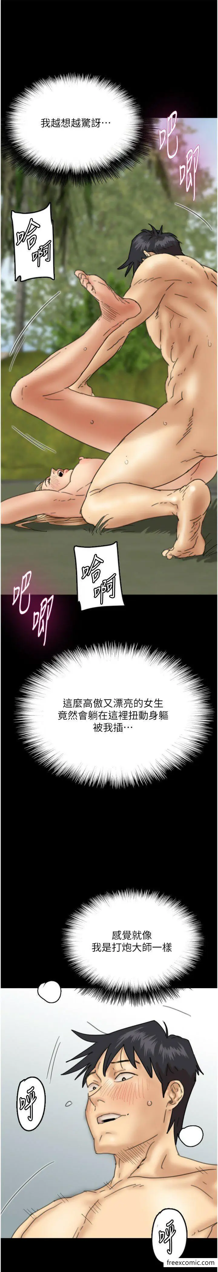 漫画《养父的女儿们》第11话第13张图