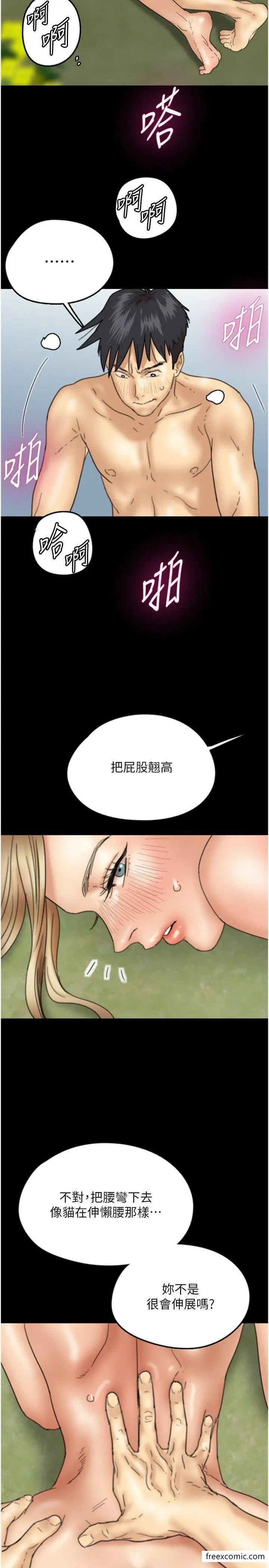 漫画《养父的女儿们》第11话第15张图