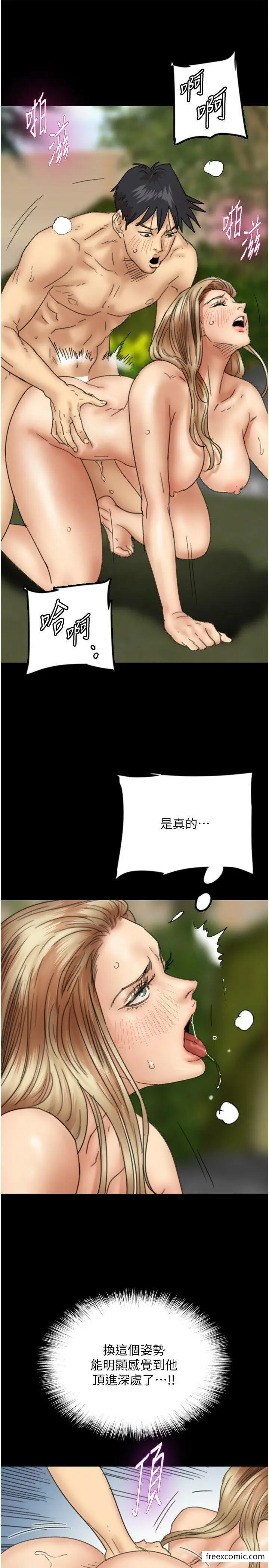 漫画《养父的女儿们》第11话第17张图