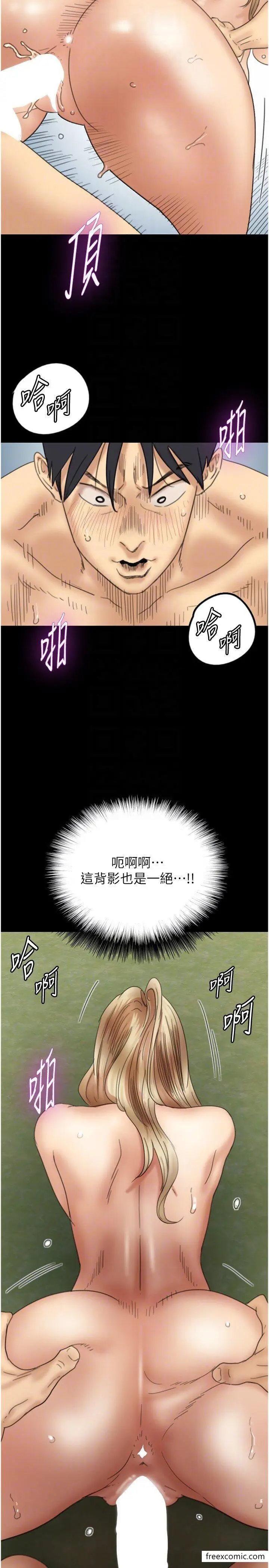 漫画《养父的女儿们》第11话第18张图