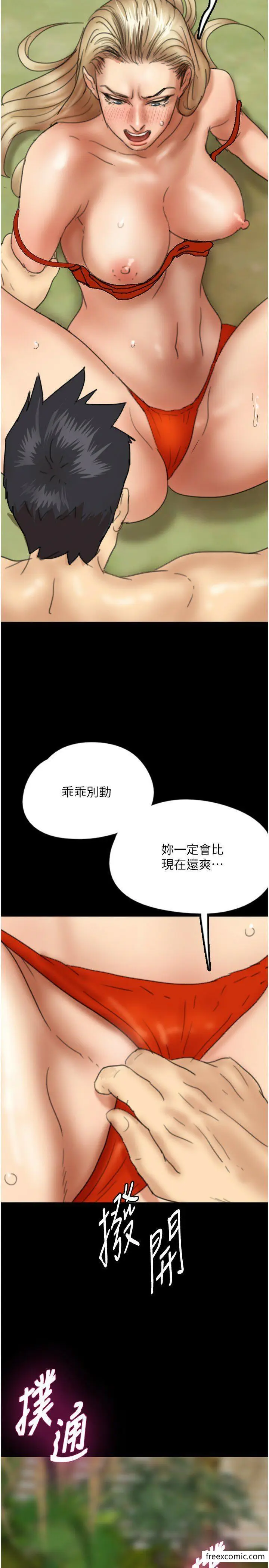 漫画《养父的女儿们》第11话第2张图