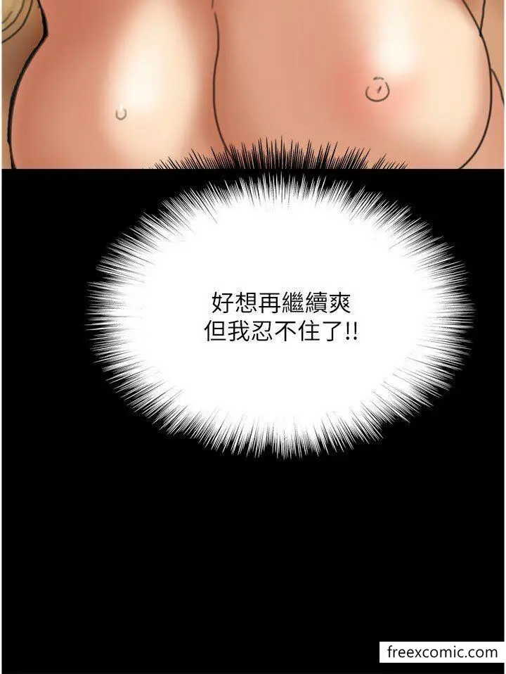 漫画《养父的女儿们》第11话第20张图