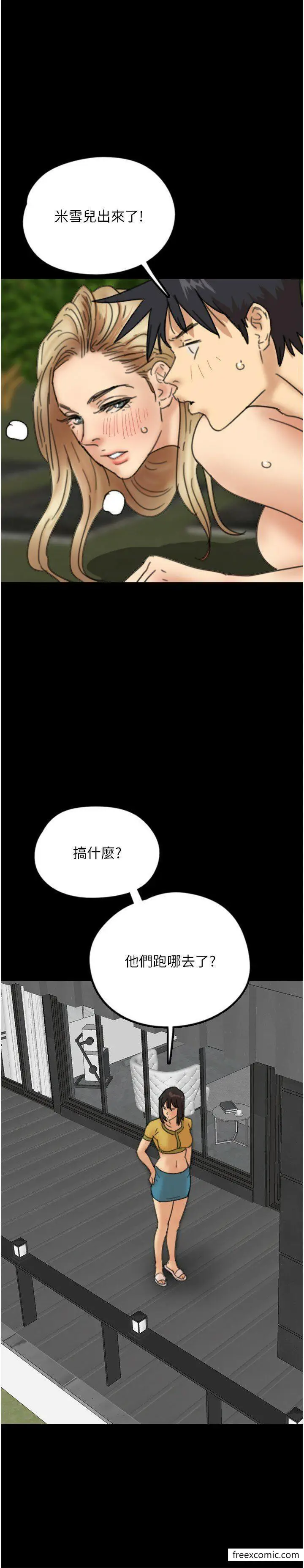 漫画《养父的女儿们》第11话第23张图
