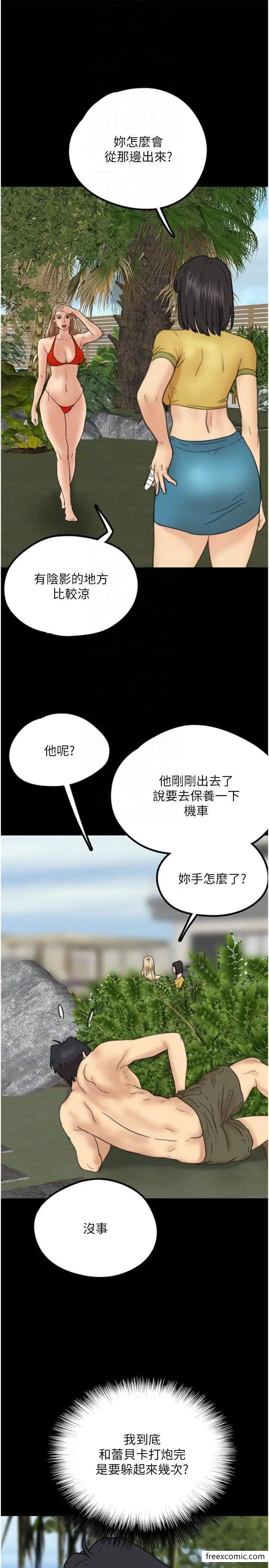 漫画《养父的女儿们》第11话第24张图
