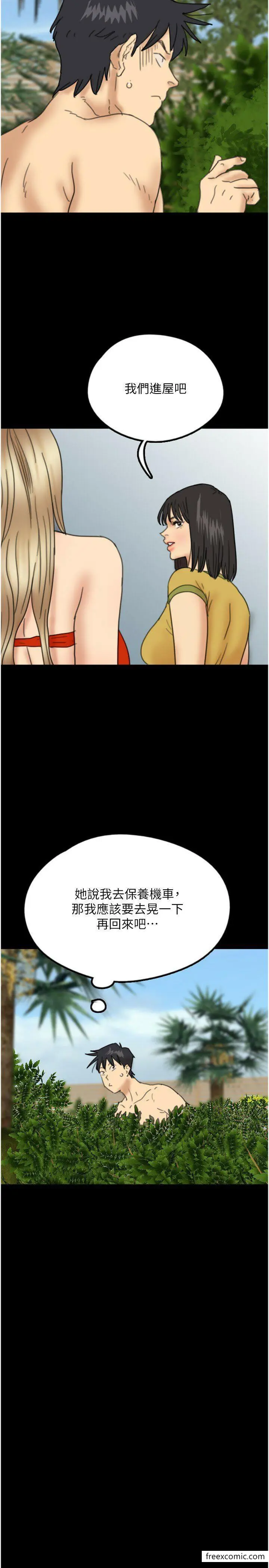 漫画《养父的女儿们》第11话第25张图