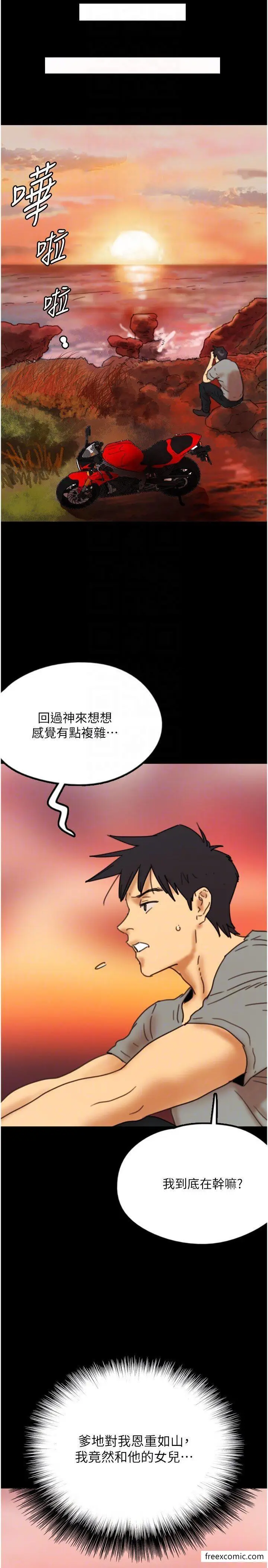 漫画《养父的女儿们》第11话第26张图