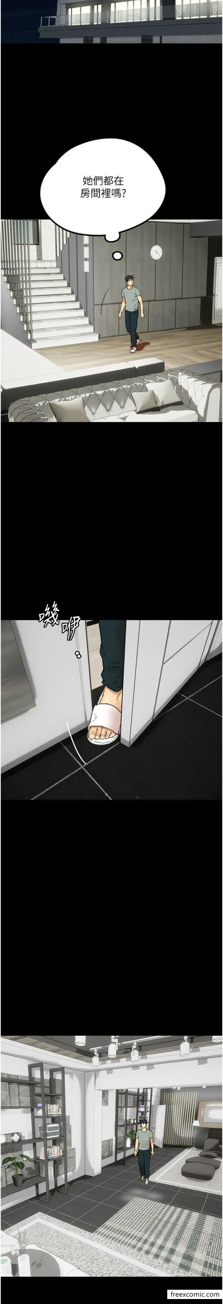 漫画《养父的女儿们》第11话第29张图