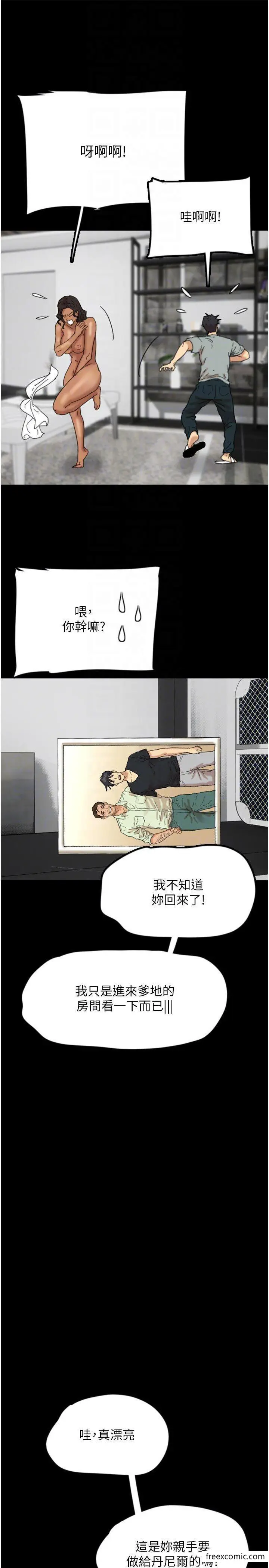 漫画《养父的女儿们》第11话第34张图