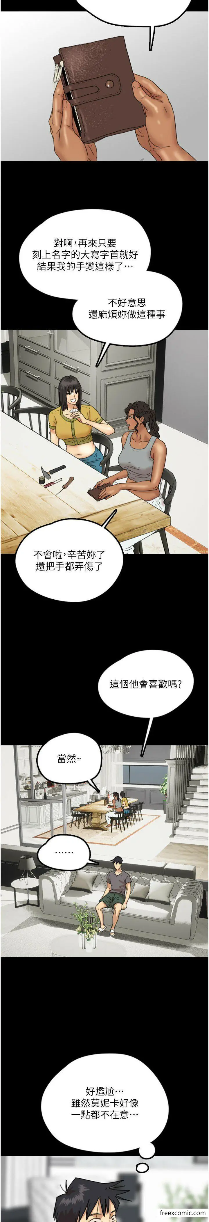 漫画《养父的女儿们》第11话第35张图