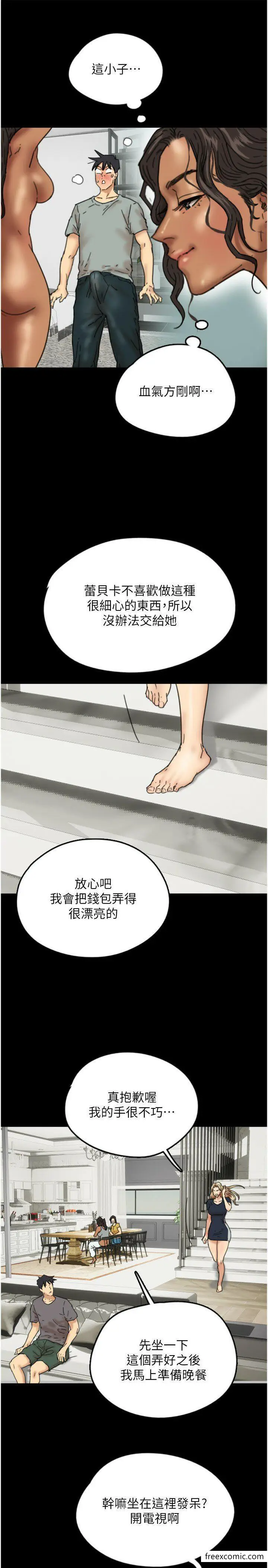 漫画《养父的女儿们》第11话第37张图