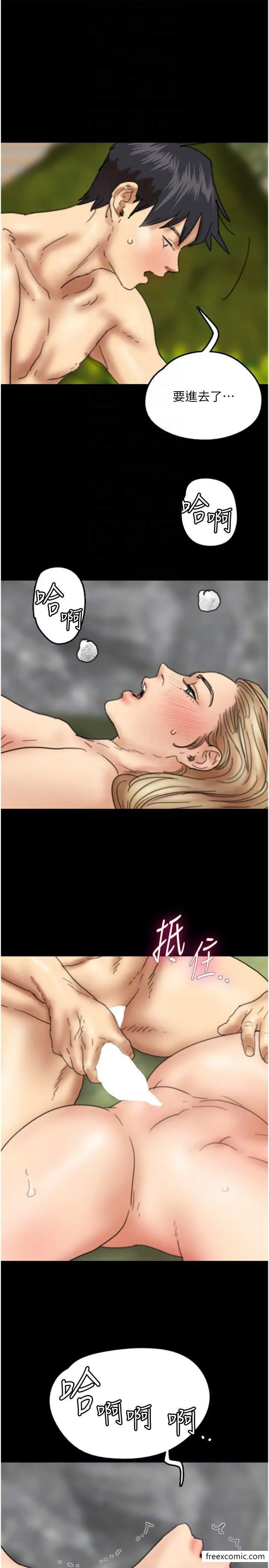 漫画《养父的女儿们》第11话第6张图