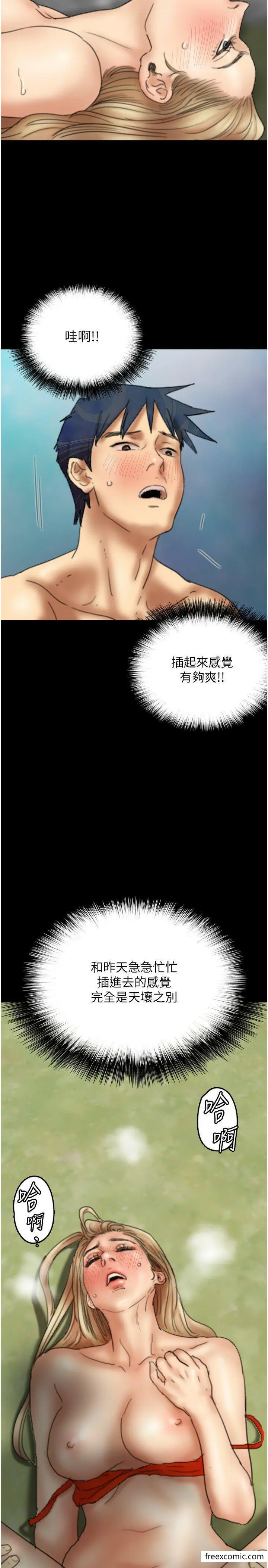 漫画《养父的女儿们》第11话第7张图