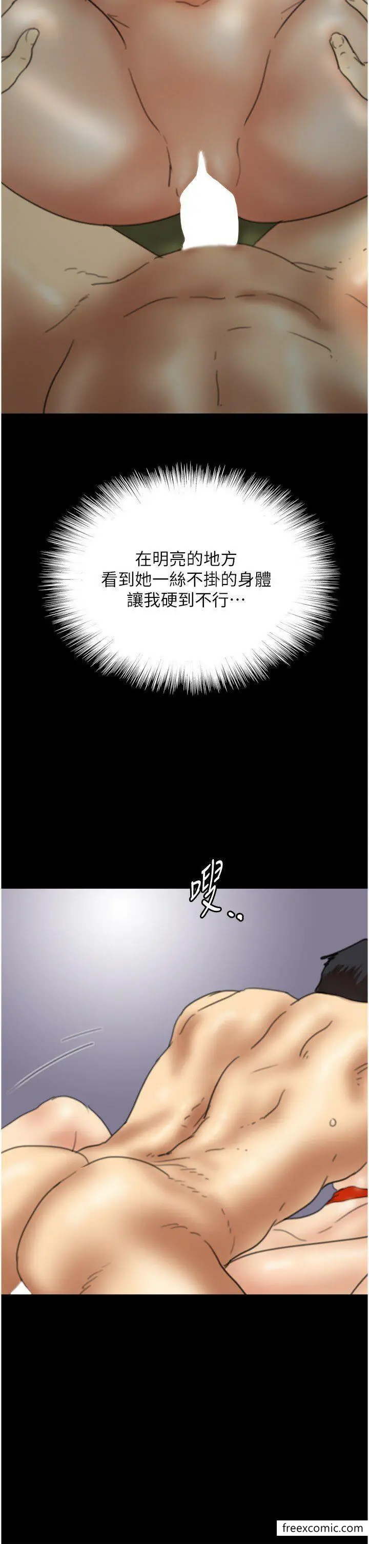 漫画《养父的女儿们》第11话第8张图