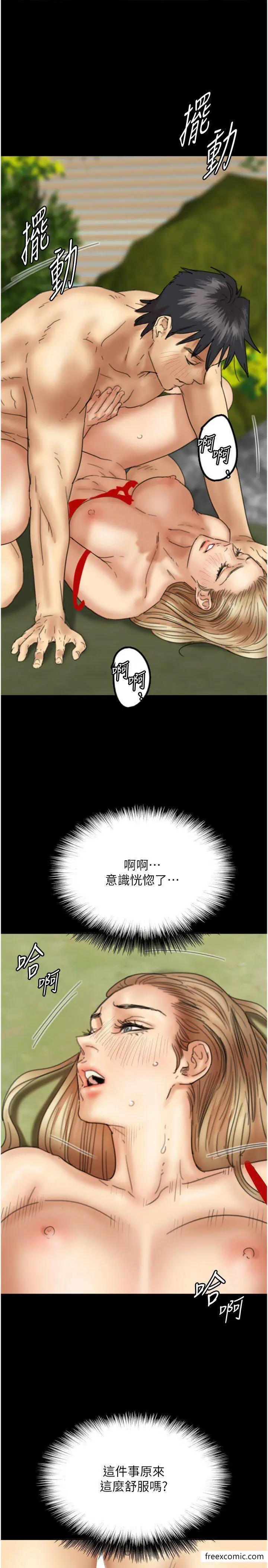 漫画《养父的女儿们》第11话第9张图