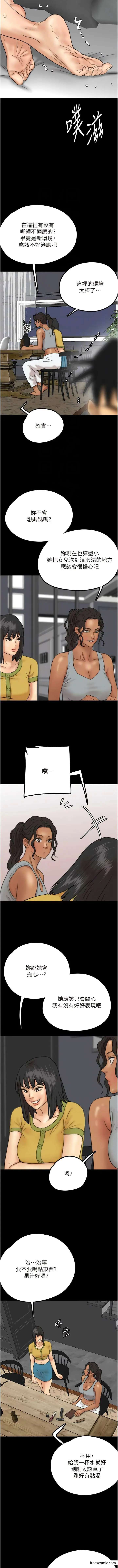 漫画《养父的女儿们》第12话第10张图
