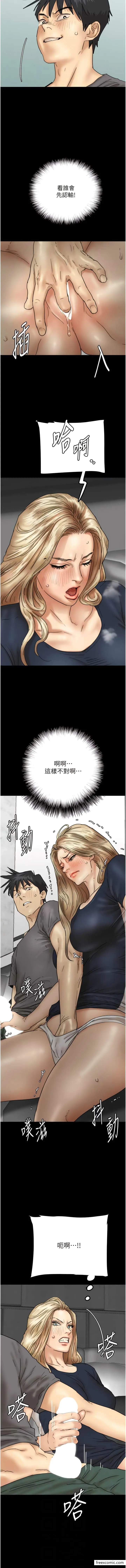漫画《养父的女儿们》第12话第6张图