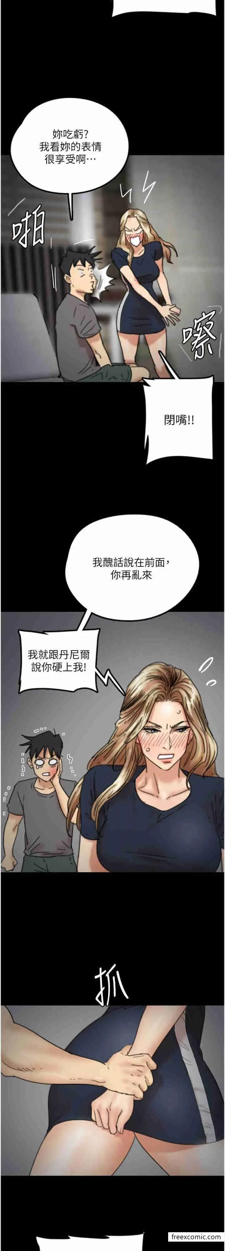 漫画《养父的女儿们》第13话第12张图