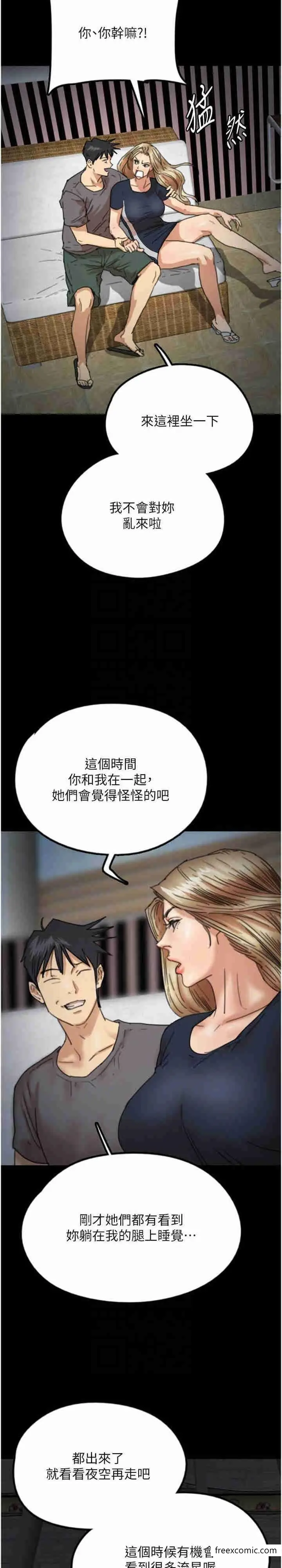 漫画《养父的女儿们》第13话第13张图