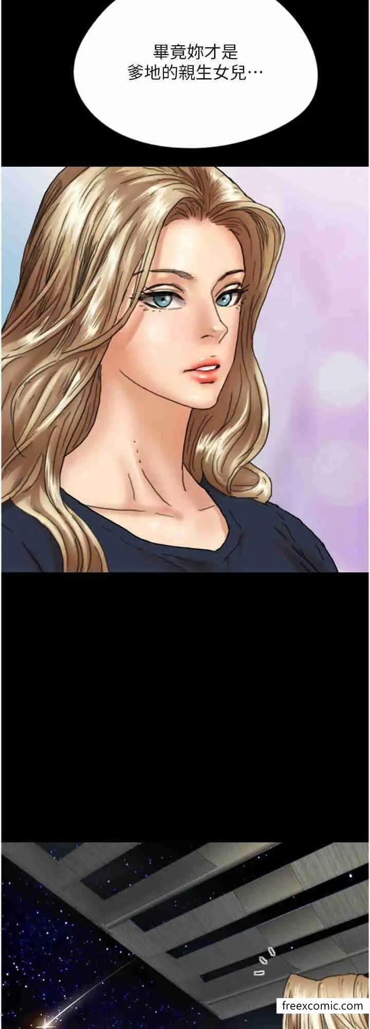 漫画《养父的女儿们》第13话第16张图