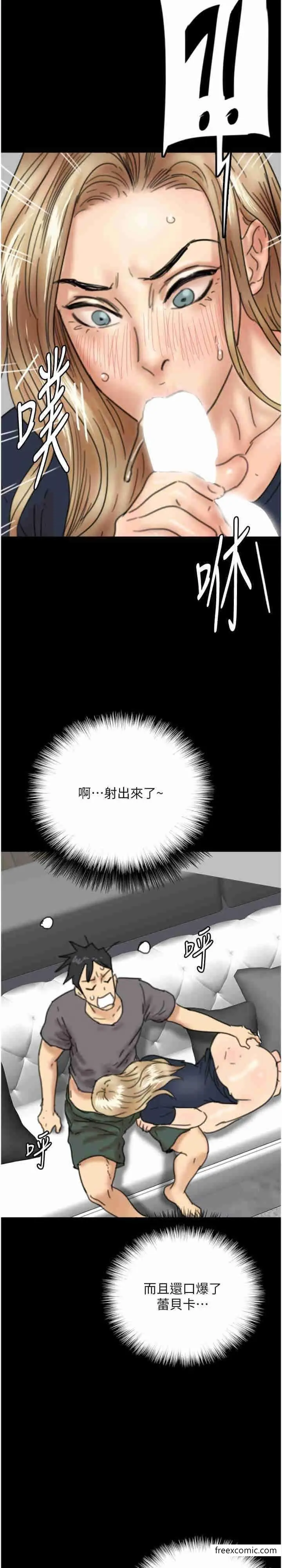 漫画《养父的女儿们》第13话第2张图