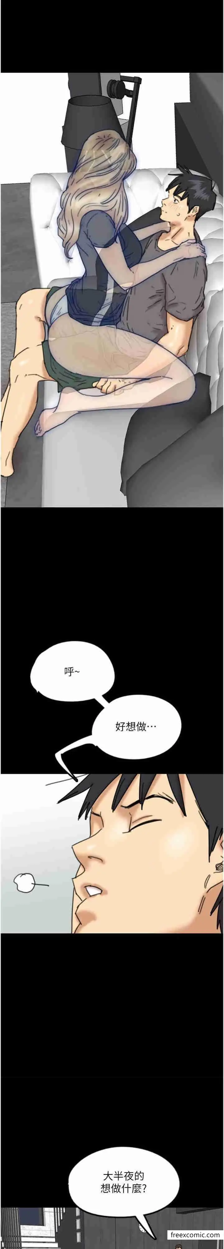 漫画《养父的女儿们》第13话第34张图