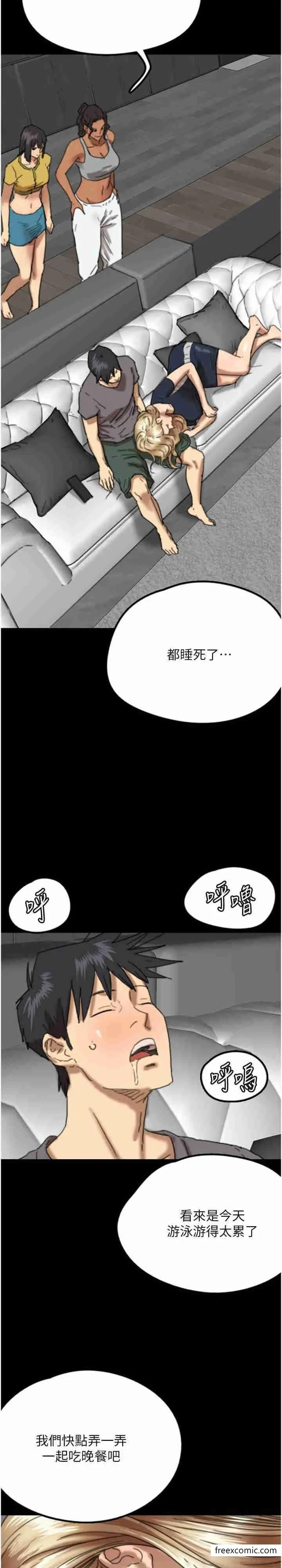 漫画《养父的女儿们》第13话第6张图