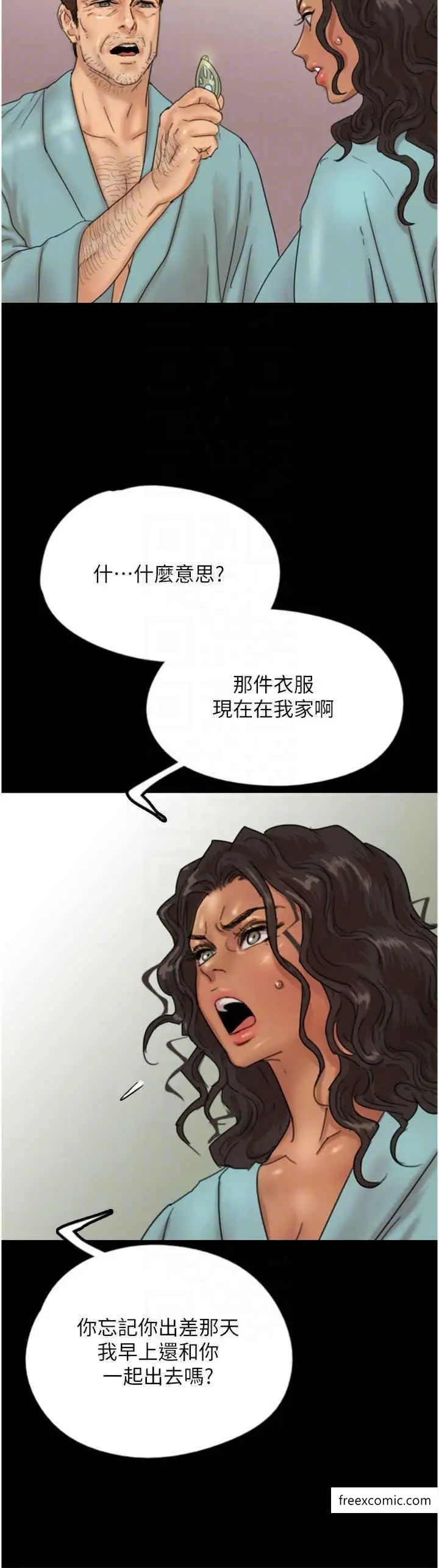 漫画《养父的女儿们》第14话第10张图