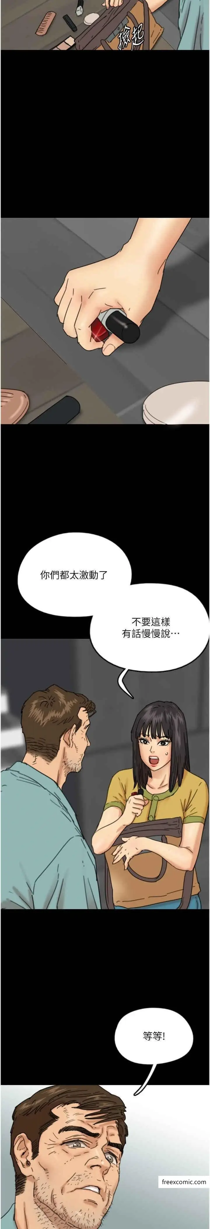 漫画《养父的女儿们》第14话第15张图