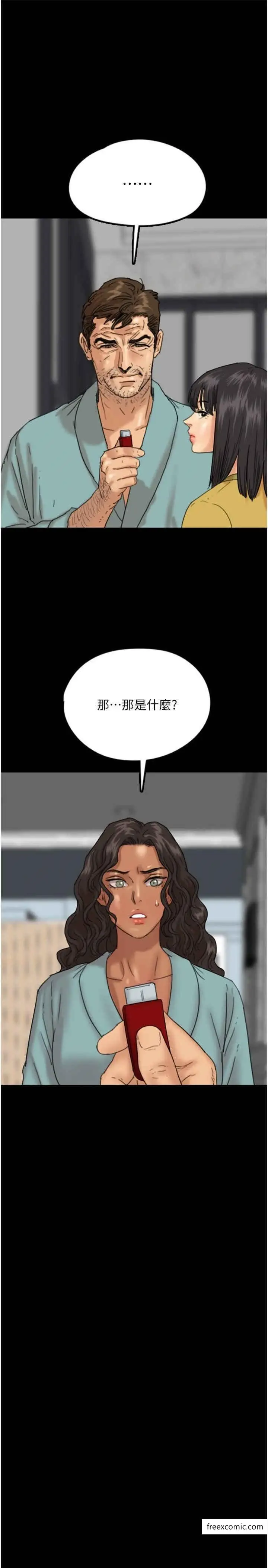 漫画《养父的女儿们》第14话第17张图