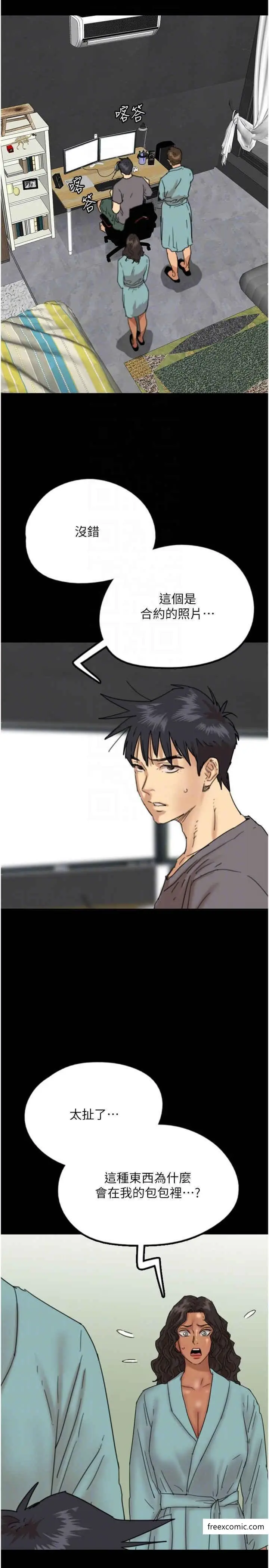 漫画《养父的女儿们》第14话第18张图