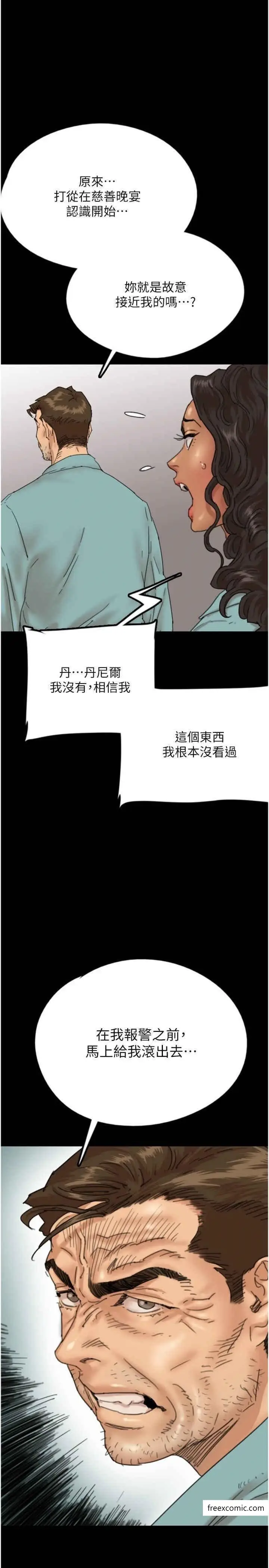 漫画《养父的女儿们》第14话第19张图
