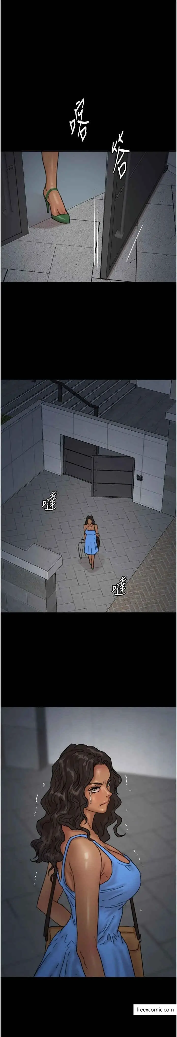 漫画《养父的女儿们》第14话第21张图