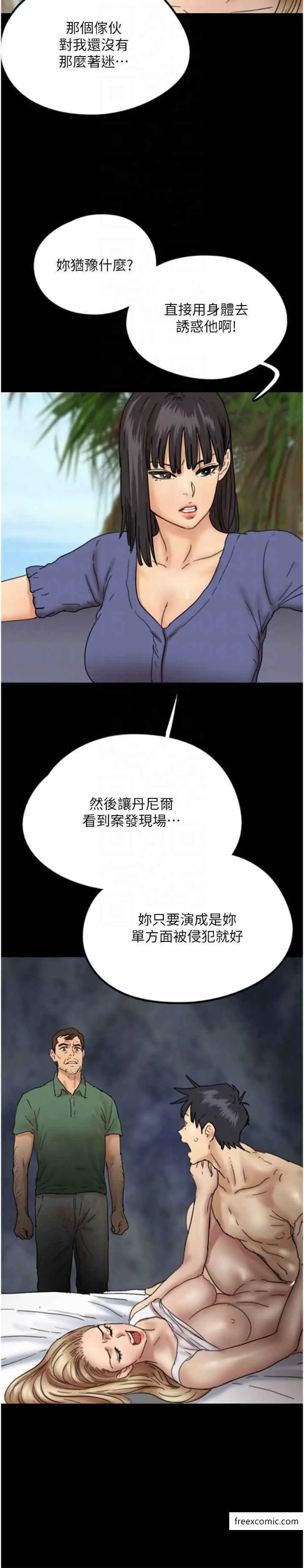 漫画《养父的女儿们》第14话第26张图