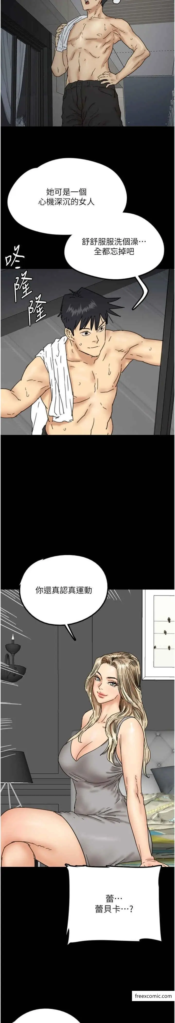 漫画《养父的女儿们》第14话第31张图