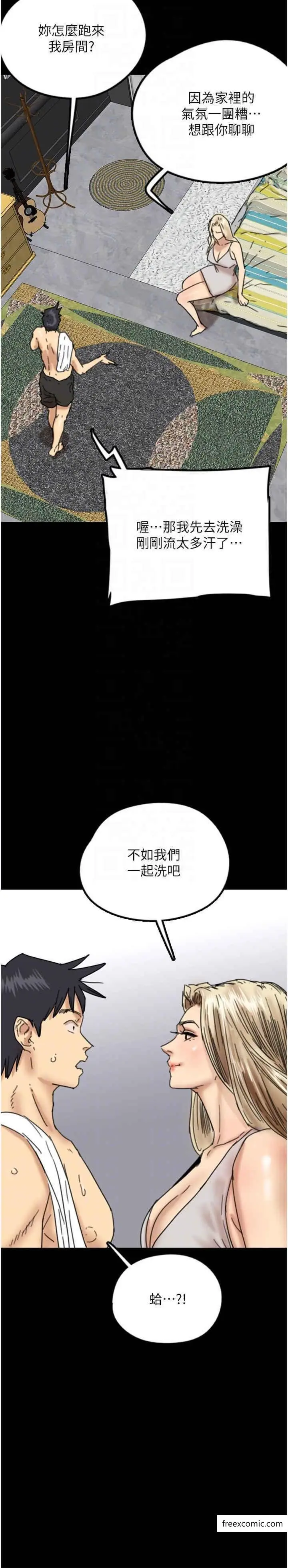 漫画《养父的女儿们》第14话第32张图