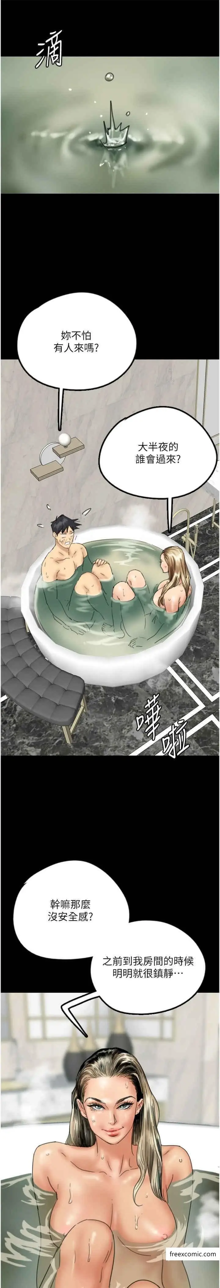漫画《养父的女儿们》第14话第33张图