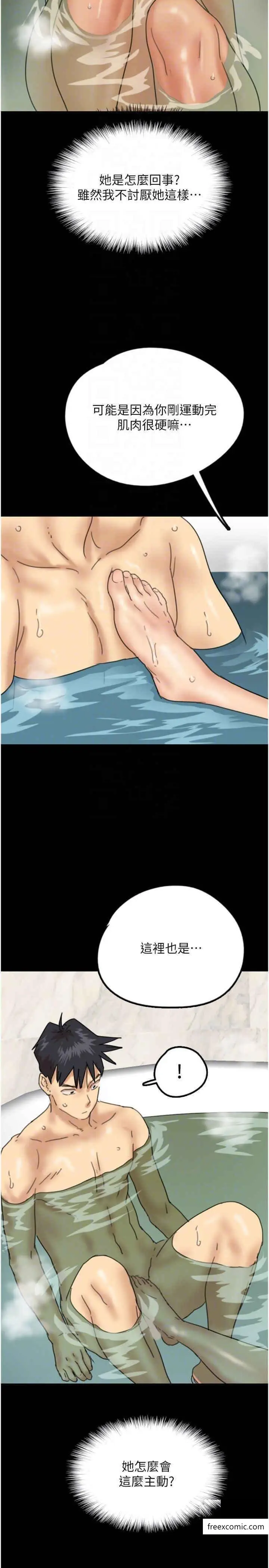 漫画《养父的女儿们》第14话第34张图