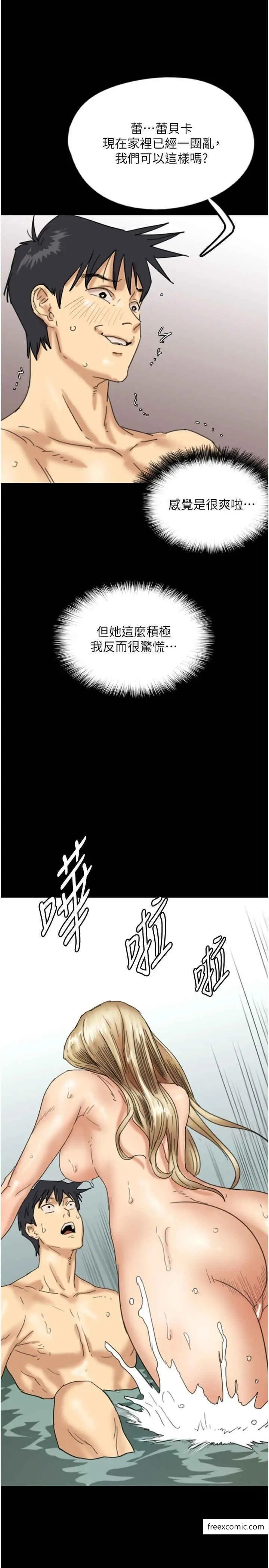 漫画《养父的女儿们》第14话第35张图