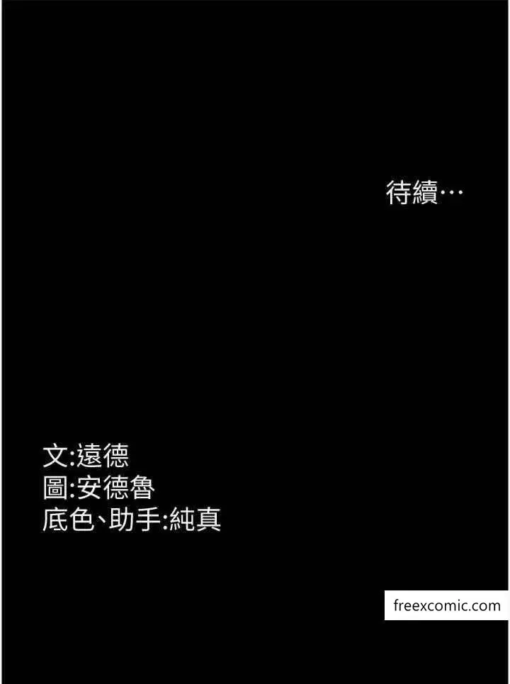 漫画《养父的女儿们》第14话第37张图