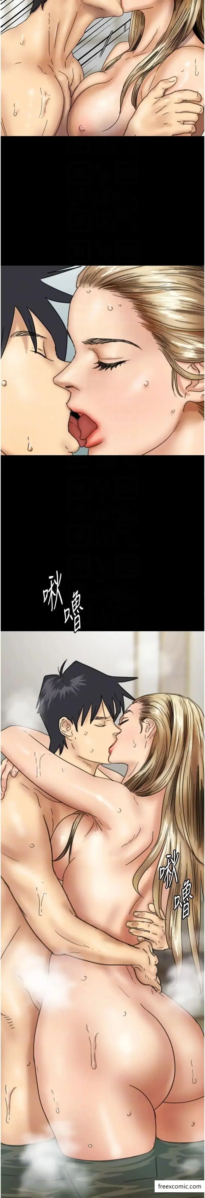漫画《养父的女儿们》第15话第10张图
