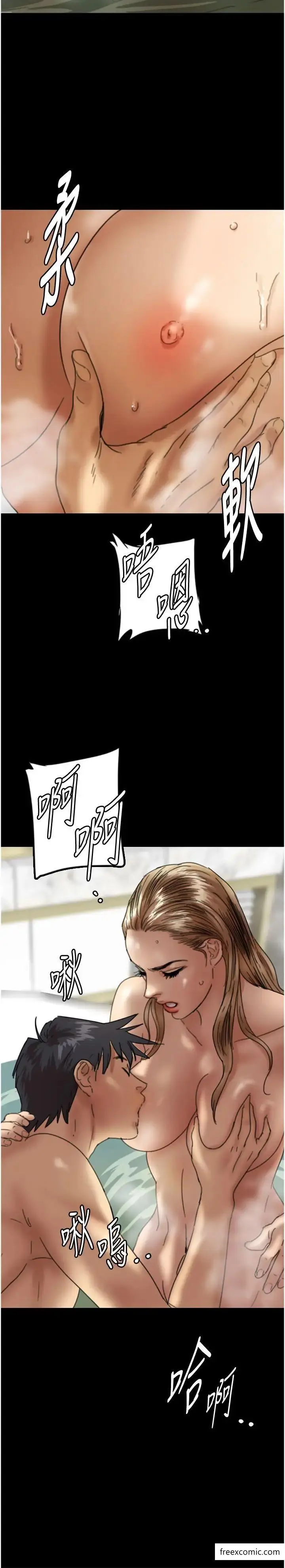 漫画《养父的女儿们》第15话第11张图