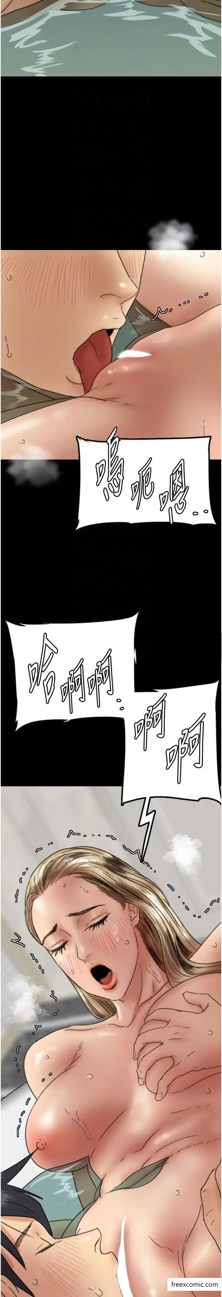 漫画《养父的女儿们》第15话第14张图