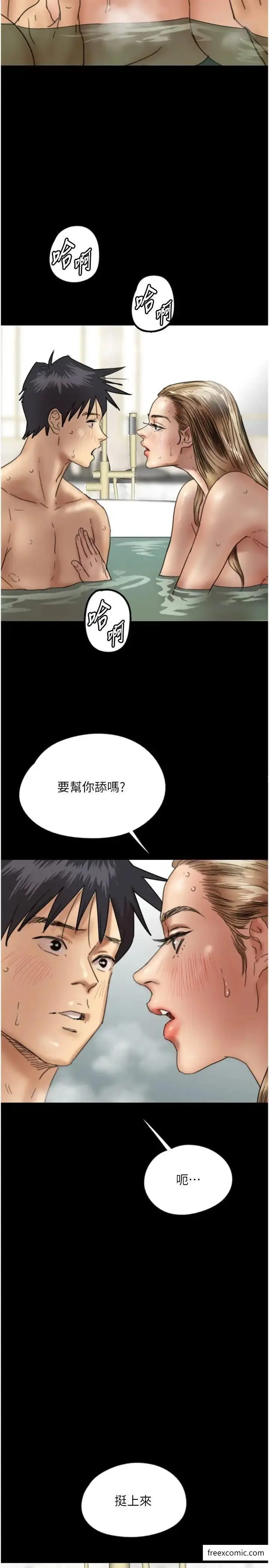 漫画《养父的女儿们》第15话第17张图