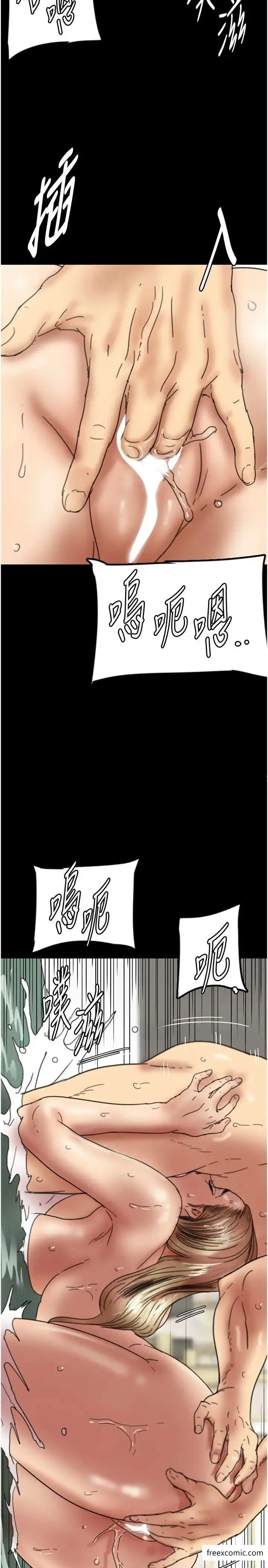 漫画《养父的女儿们》第15话第21张图