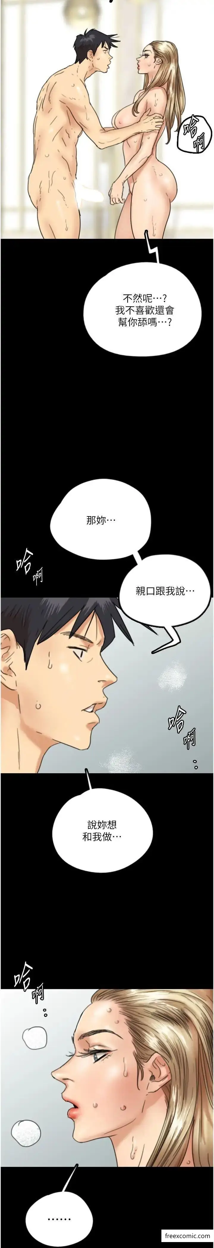 漫画《养父的女儿们》第15话第25张图