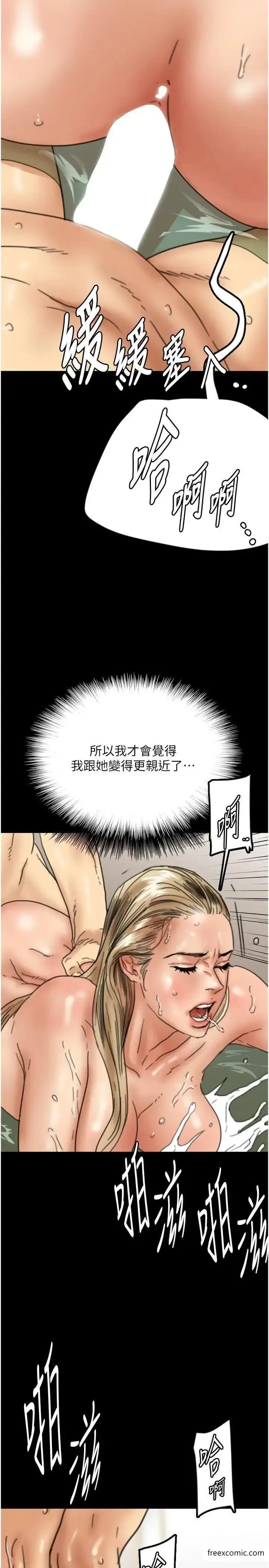 漫画《养父的女儿们》第15话第29张图