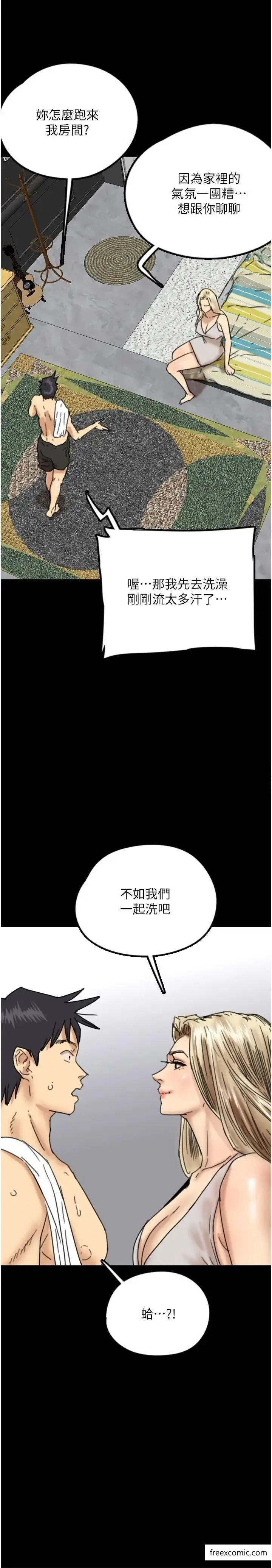 漫画《养父的女儿们》第15话第3张图